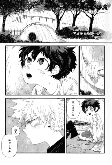 [Fujii Niya] The Four Seasons ~KD R18 Anthology~ Fhentai - Page 48