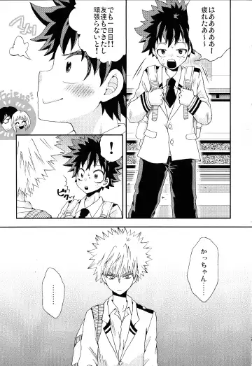 [Fujii Niya] The Four Seasons ~KD R18 Anthology~ Fhentai - Page 6