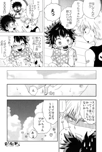 [Fujii Niya] The Four Seasons ~KD R18 Anthology~ Fhentai - Page 66