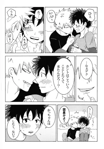 [Fujii Niya] The Four Seasons ~KD R18 Anthology~ Fhentai - Page 77