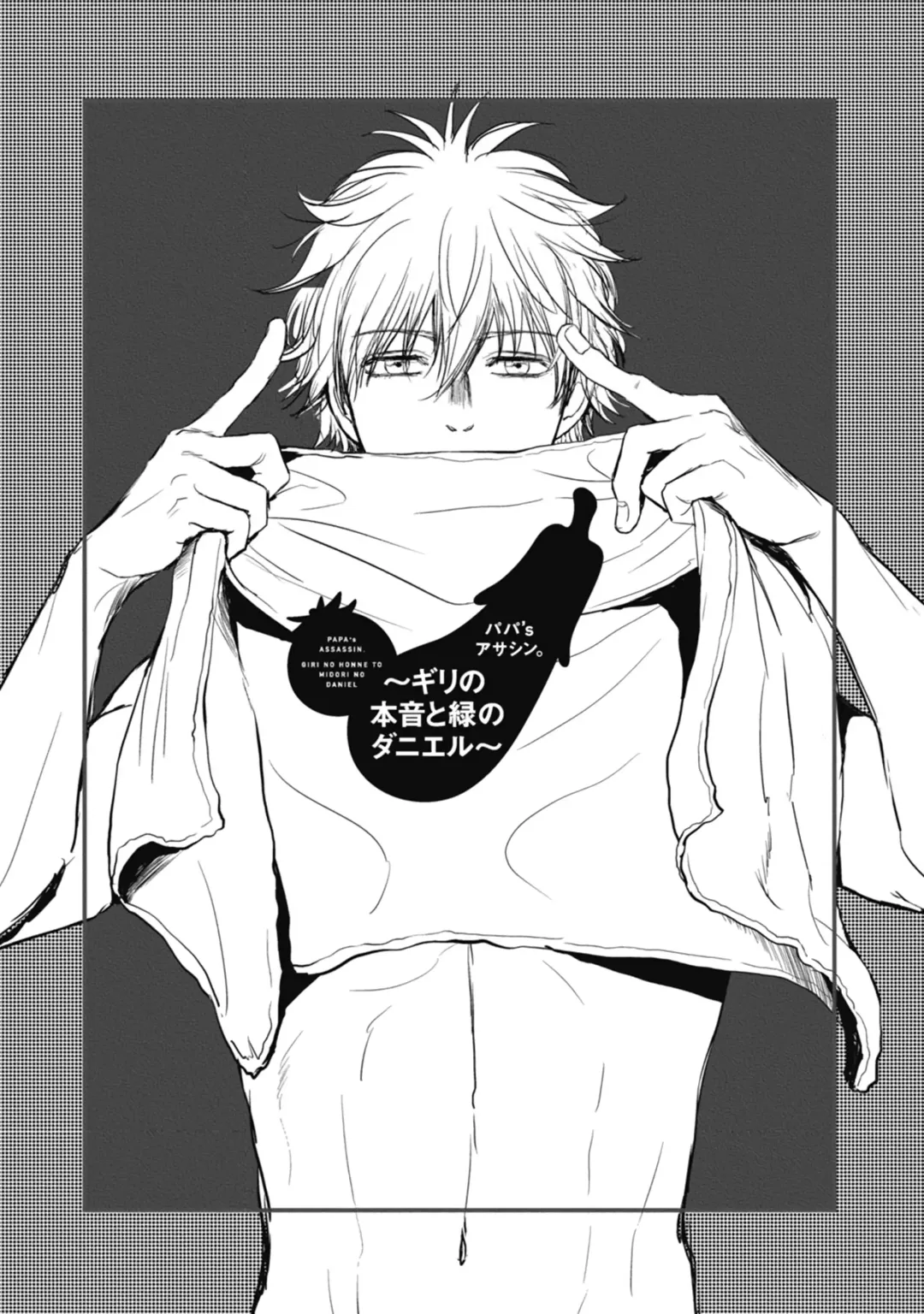 [Shoowa] Papa's Assassin. ~Futari Shite Tonde Yuku.~ Fhentai - Page 101