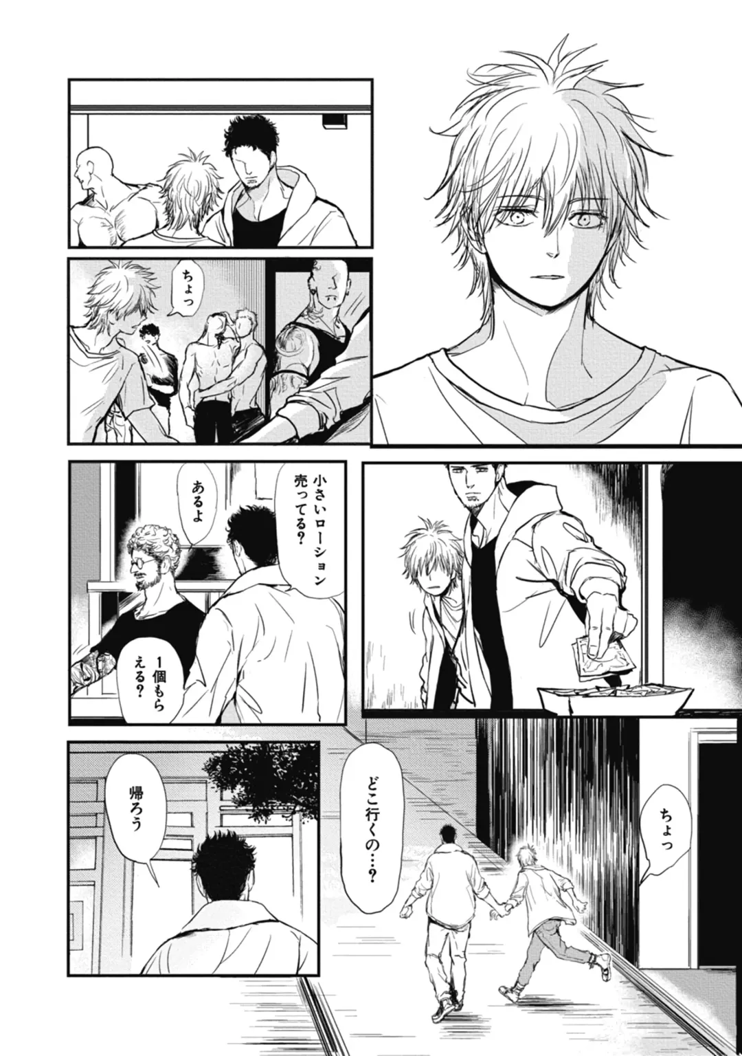 [Shoowa] Papa's Assassin. ~Futari Shite Tonde Yuku.~ Fhentai - Page 104