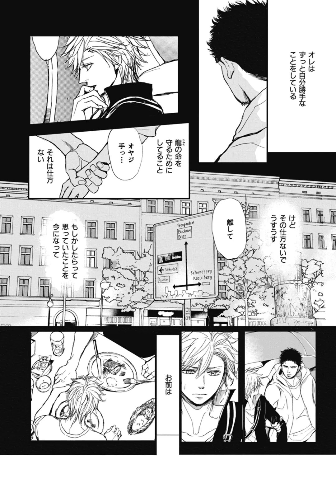 [Shoowa] Papa's Assassin. ~Futari Shite Tonde Yuku.~ Fhentai - Page 106