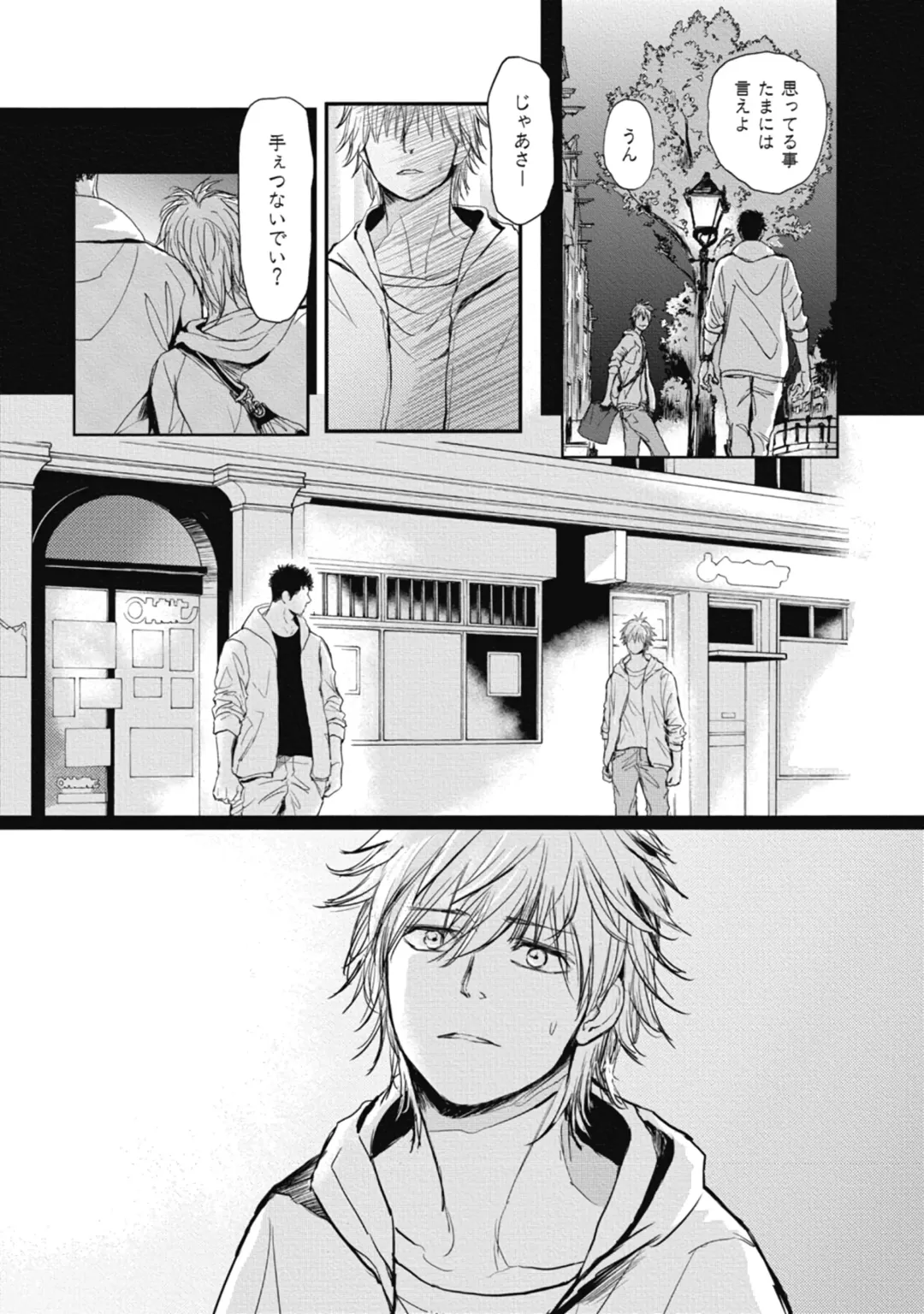 [Shoowa] Papa's Assassin. ~Futari Shite Tonde Yuku.~ Fhentai - Page 109