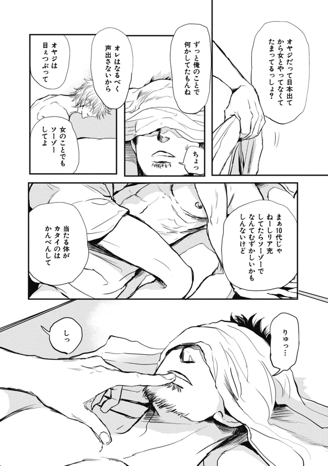 [Shoowa] Papa's Assassin. ~Futari Shite Tonde Yuku.~ Fhentai - Page 114