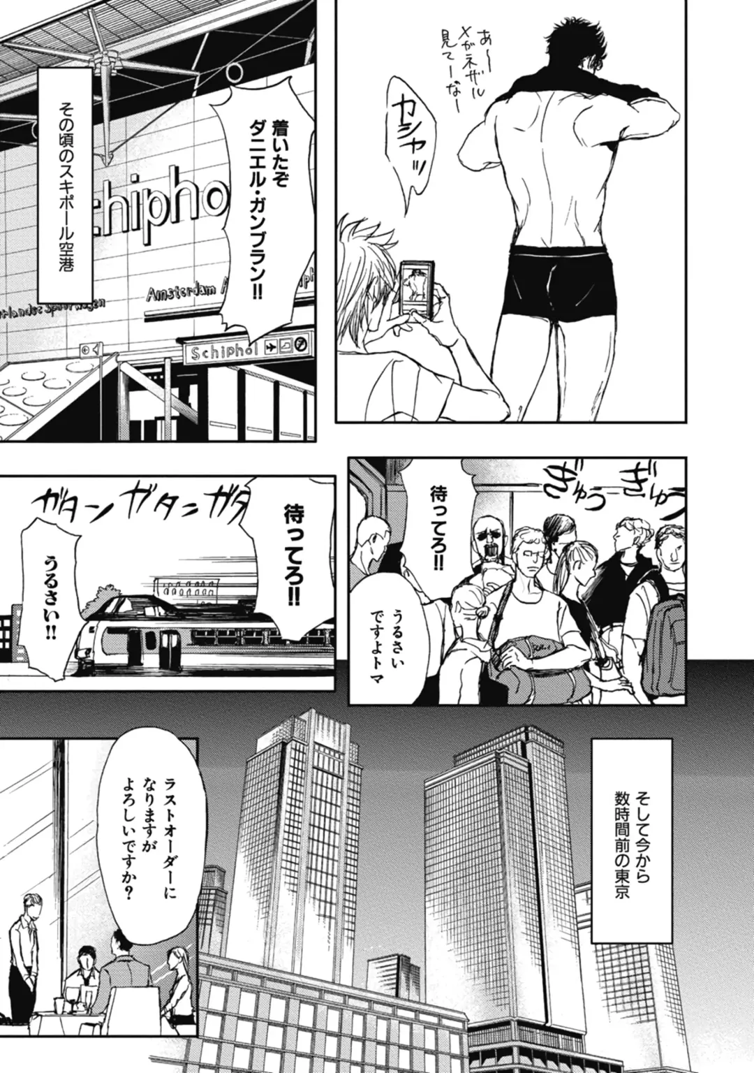 [Shoowa] Papa's Assassin. ~Futari Shite Tonde Yuku.~ Fhentai - Page 13