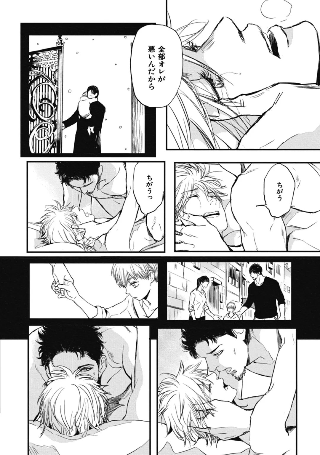 [Shoowa] Papa's Assassin. ~Futari Shite Tonde Yuku.~ Fhentai - Page 134