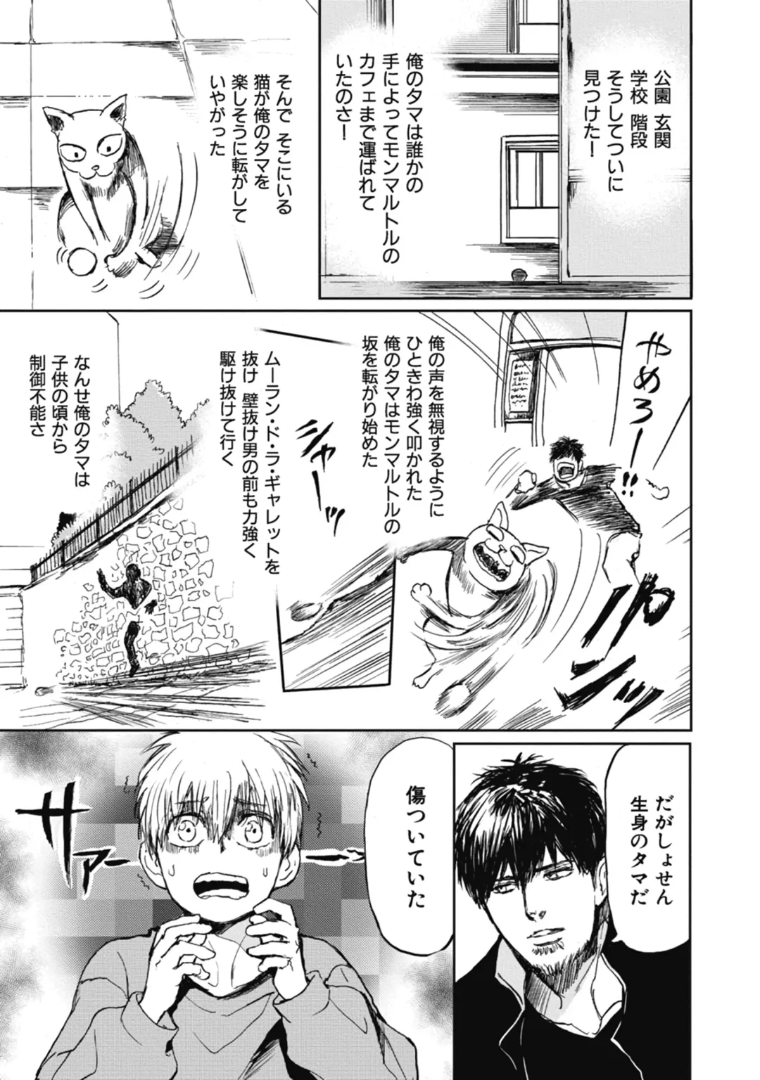 [Shoowa] Papa's Assassin. ~Futari Shite Tonde Yuku.~ Fhentai - Page 155