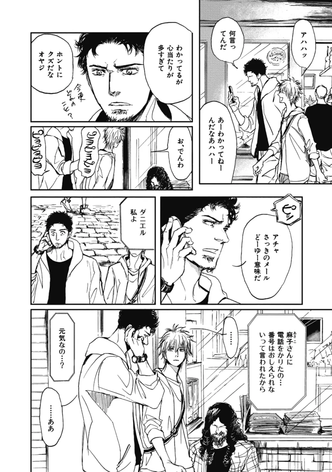 [Shoowa] Papa's Assassin. ~Futari Shite Tonde Yuku.~ Fhentai - Page 16