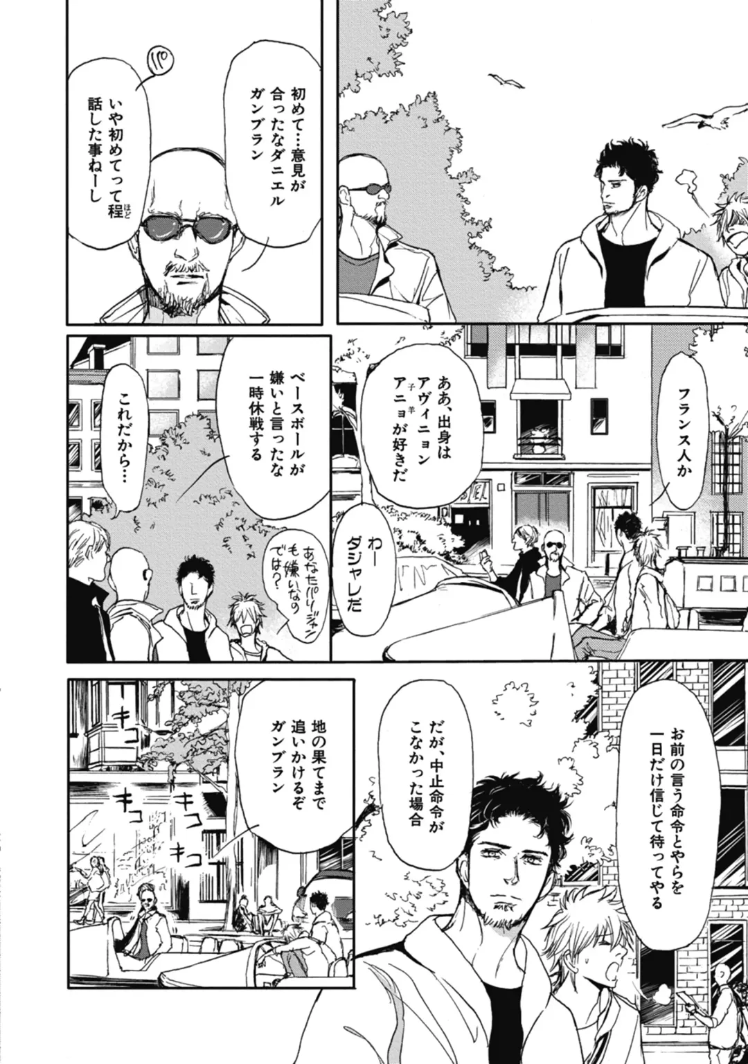 [Shoowa] Papa's Assassin. ~Futari Shite Tonde Yuku.~ Fhentai - Page 28