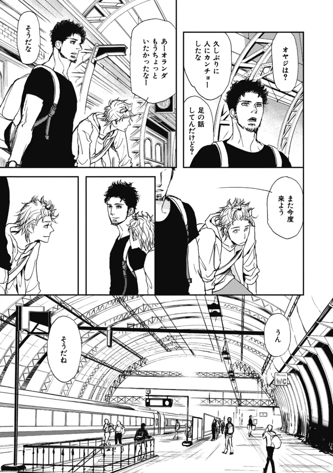 [Shoowa] Papa's Assassin. ~Futari Shite Tonde Yuku.~ Fhentai - Page 31