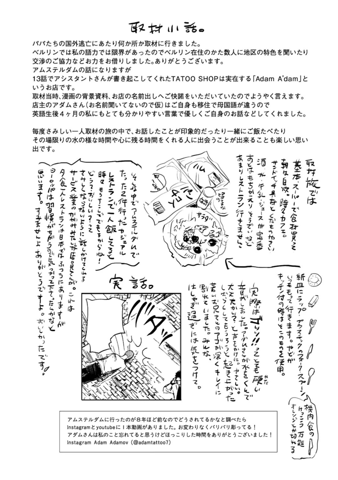 [Shoowa] Papa's Assassin. ~Futari Shite Tonde Yuku.~ Fhentai - Page 32