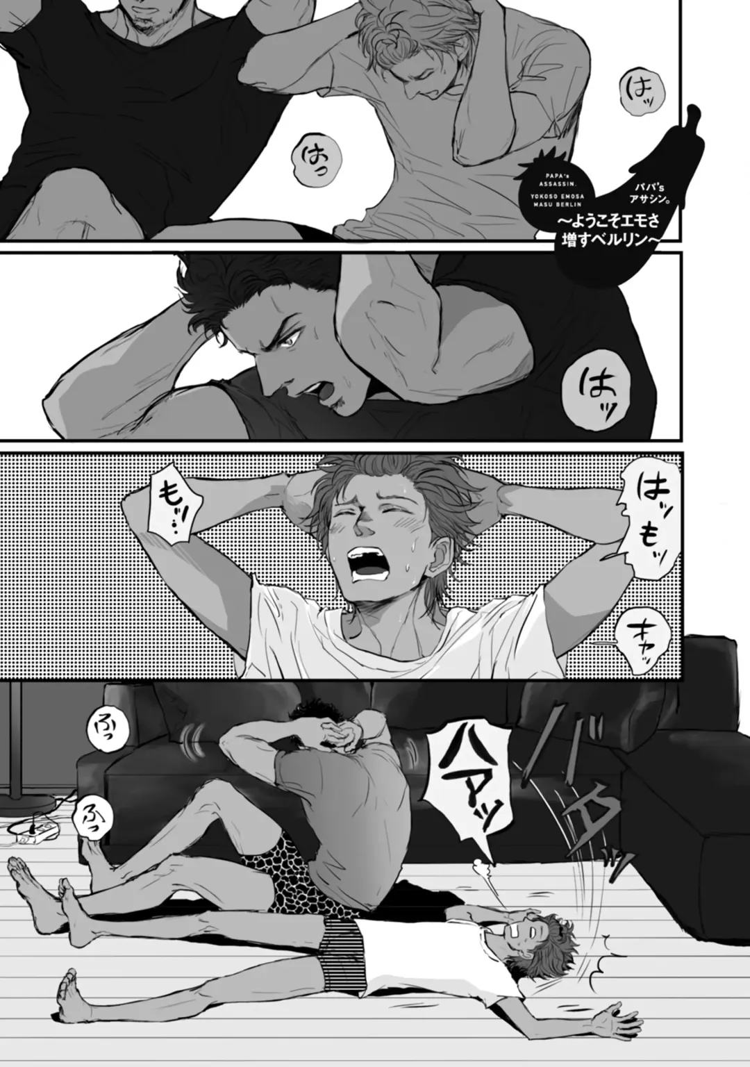 [Shoowa] Papa's Assassin. ~Futari Shite Tonde Yuku.~ Fhentai - Page 33