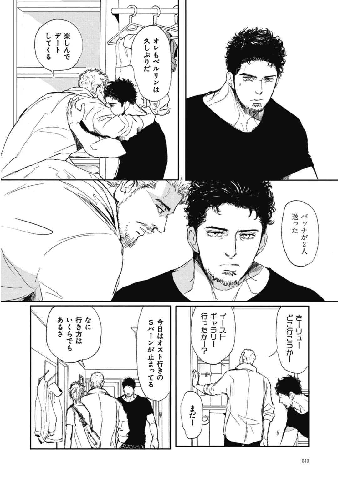 [Shoowa] Papa's Assassin. ~Futari Shite Tonde Yuku.~ Fhentai - Page 40