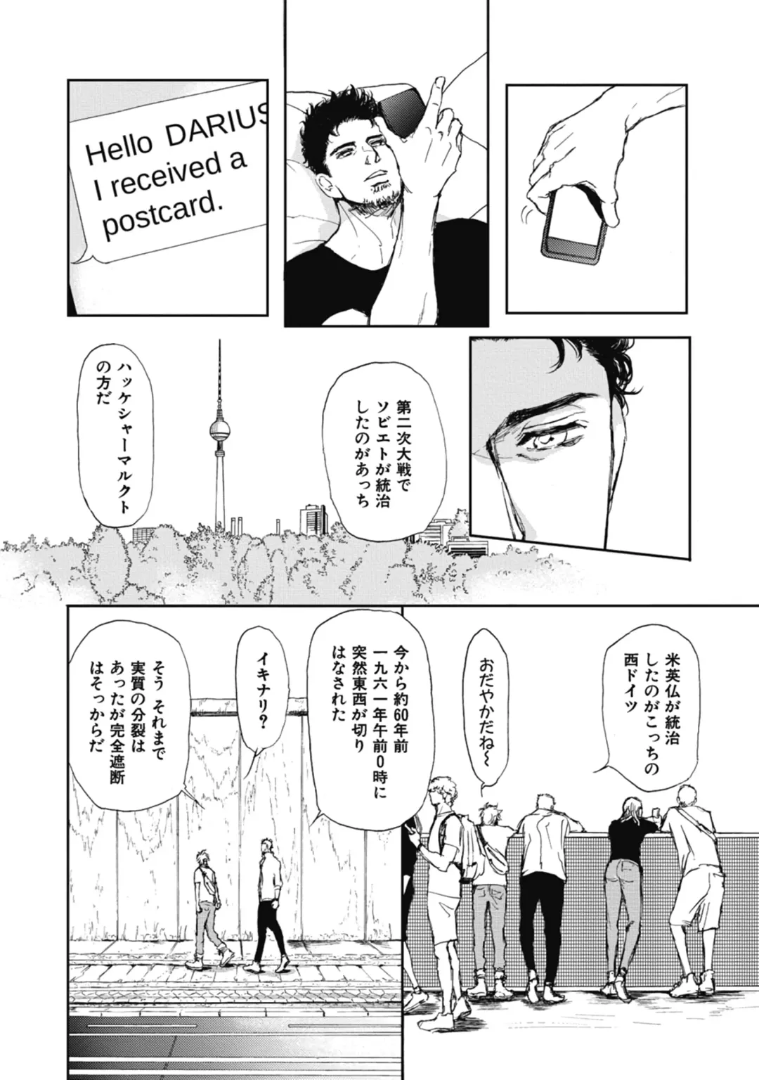 [Shoowa] Papa's Assassin. ~Futari Shite Tonde Yuku.~ Fhentai - Page 42