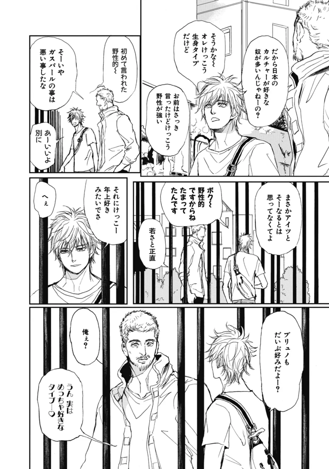 [Shoowa] Papa's Assassin. ~Futari Shite Tonde Yuku.~ Fhentai - Page 44