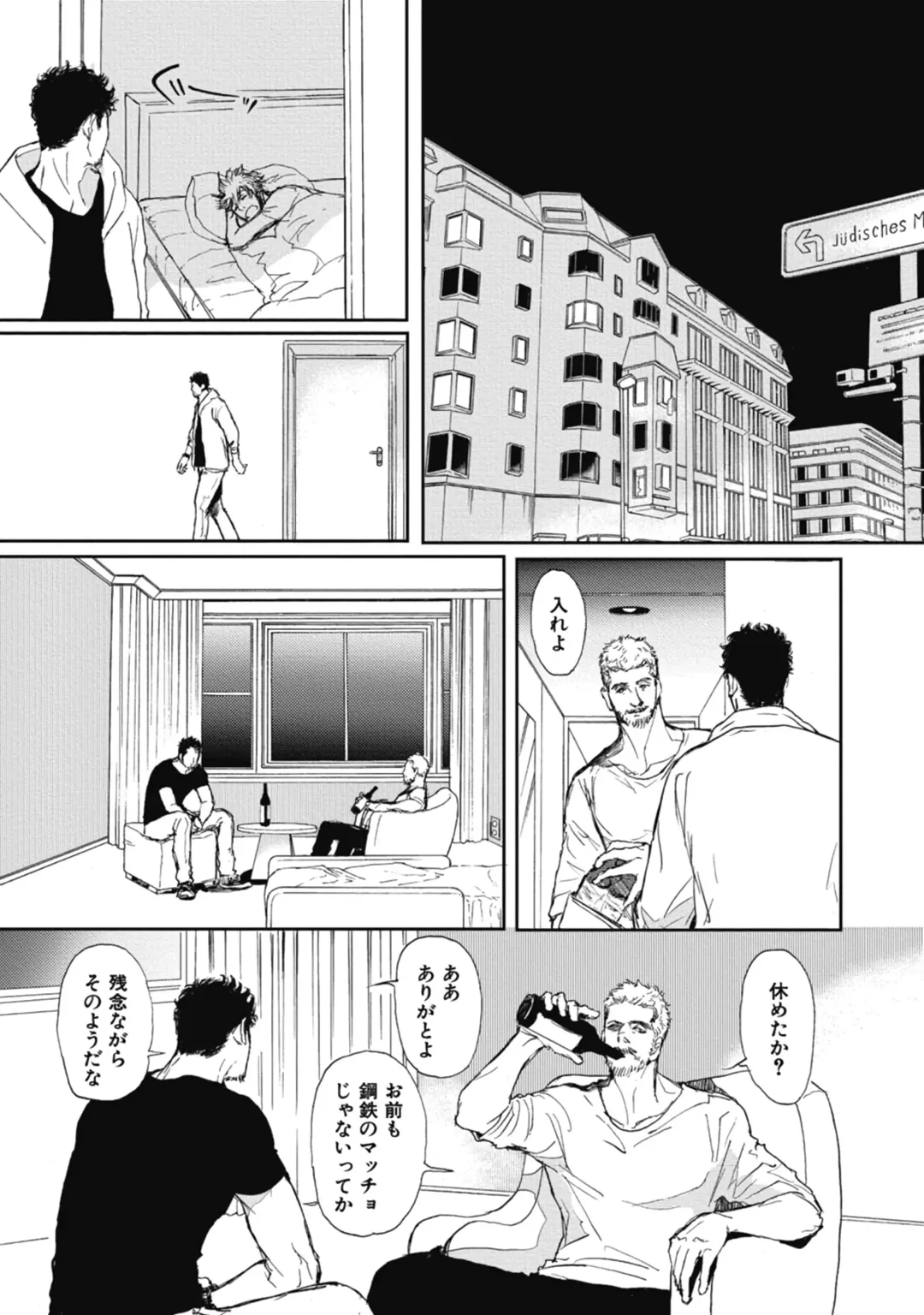 [Shoowa] Papa's Assassin. ~Futari Shite Tonde Yuku.~ Fhentai - Page 47