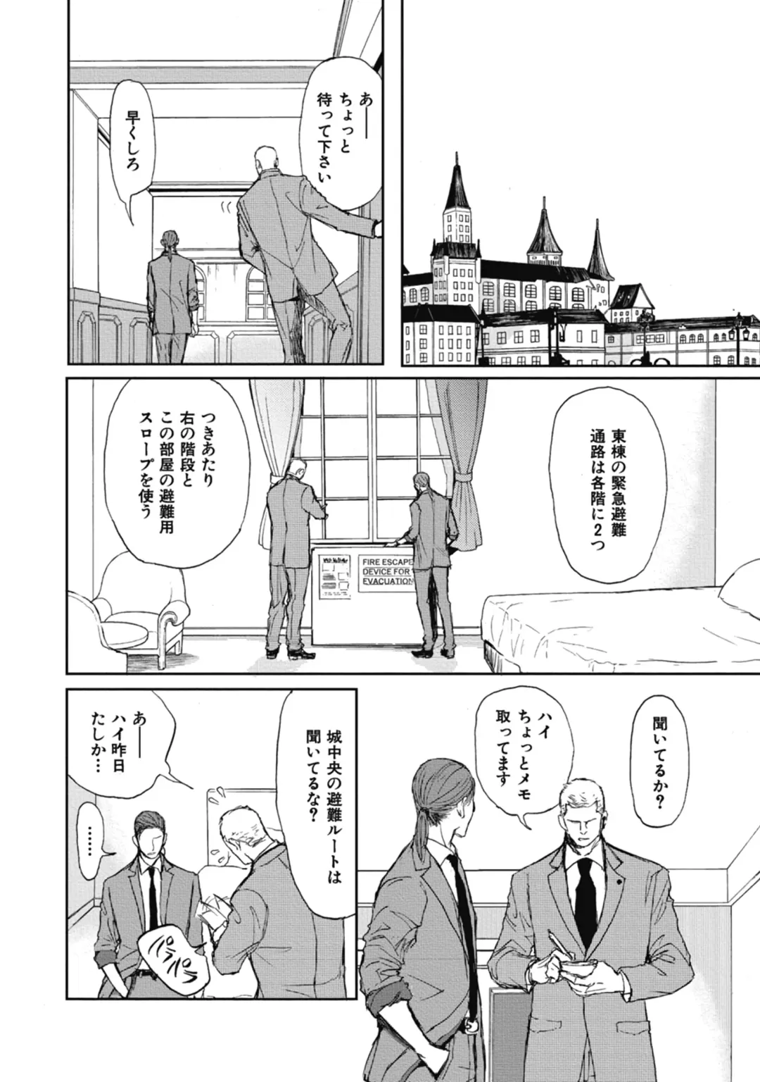 [Shoowa] Papa's Assassin. ~Futari Shite Tonde Yuku.~ Fhentai - Page 66