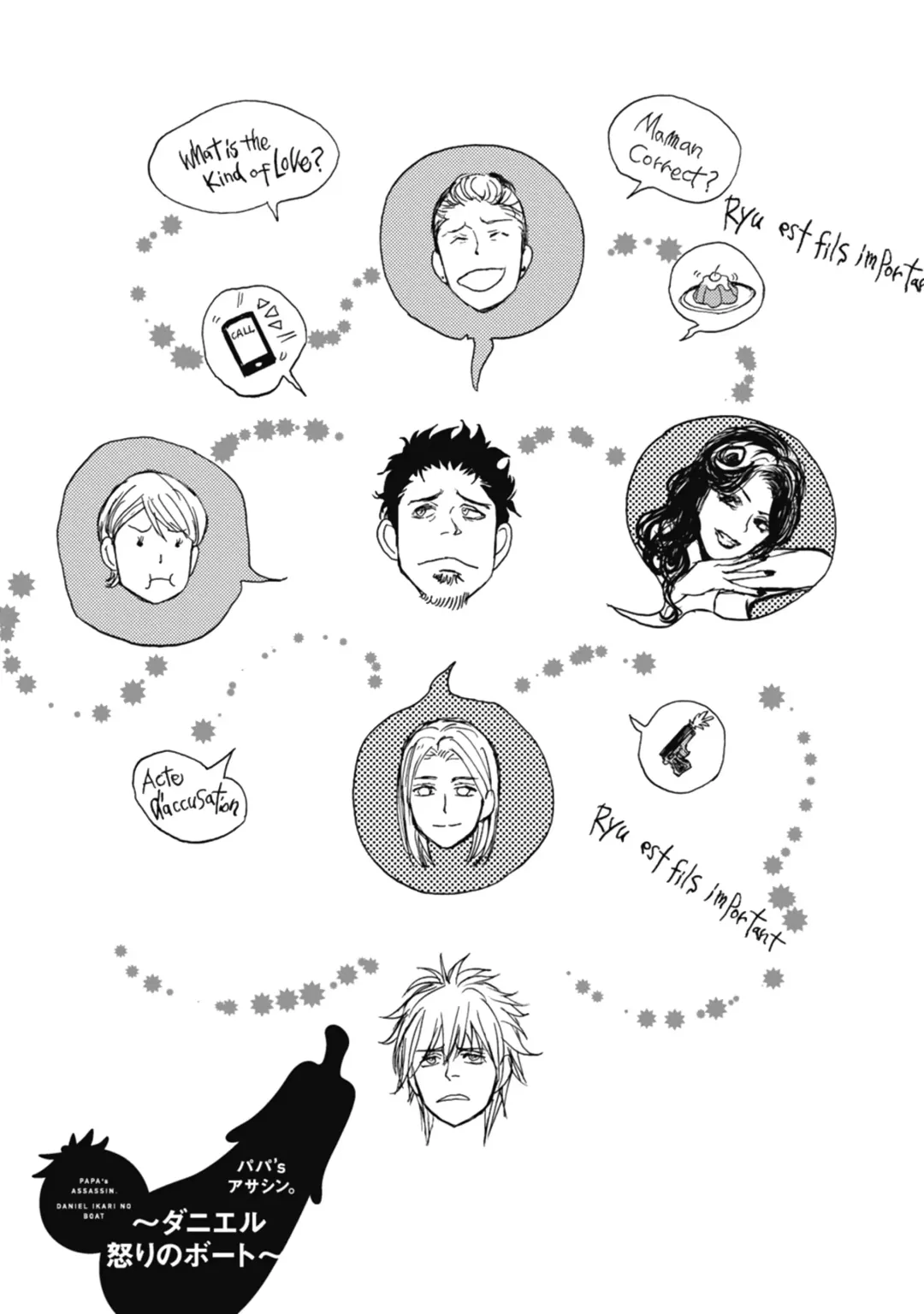 [Shoowa] Papa's Assassin. ~Futari Shite Tonde Yuku.~ Fhentai - Page 7