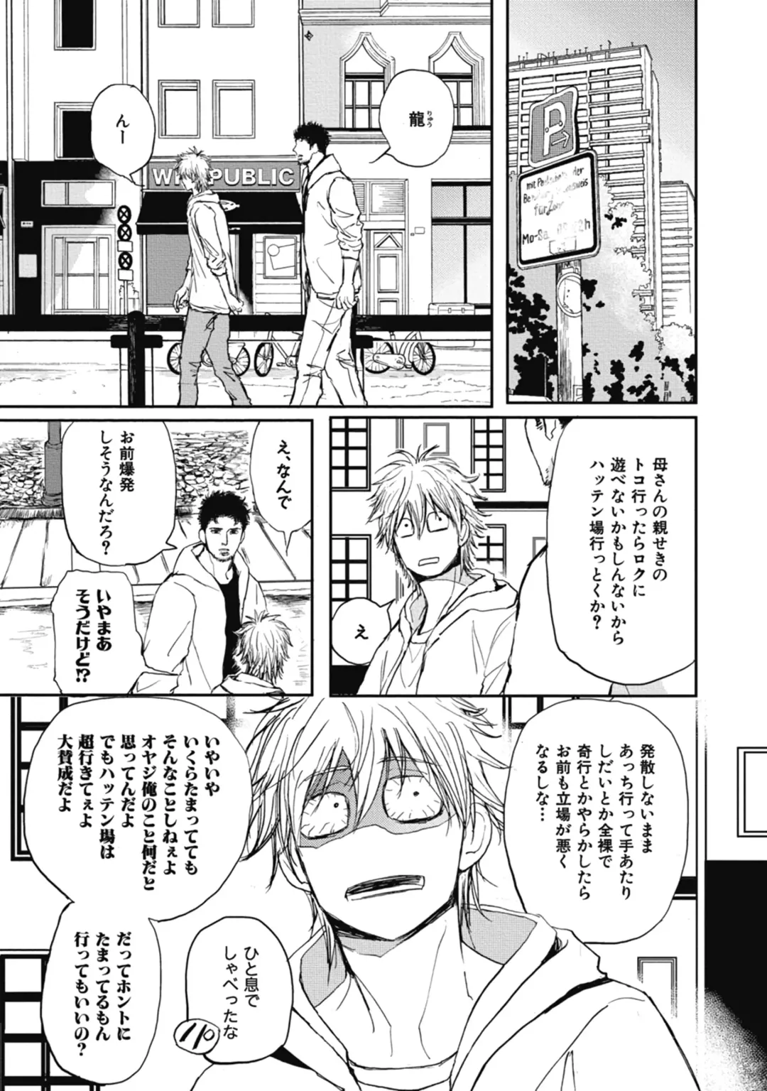 [Shoowa] Papa's Assassin. ~Futari Shite Tonde Yuku.~ Fhentai - Page 85