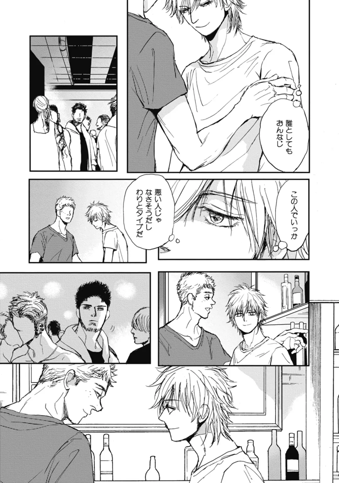 [Shoowa] Papa's Assassin. ~Futari Shite Tonde Yuku.~ Fhentai - Page 91