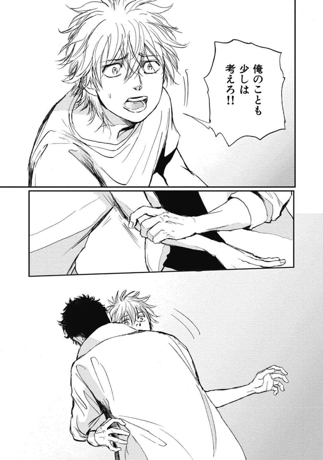 [Shoowa] Papa's Assassin. ~Futari Shite Tonde Yuku.~ Fhentai - Page 97