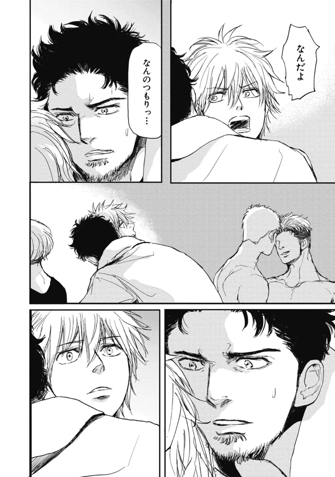 [Shoowa] Papa's Assassin. ~Futari Shite Tonde Yuku.~ Fhentai - Page 98