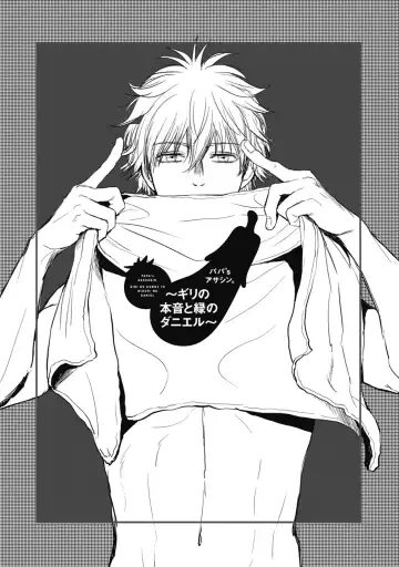 [Shoowa] Papa's Assassin. ~Futari Shite Tonde Yuku.~ Fhentai - Page 101