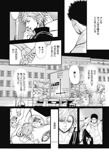 [Shoowa] Papa's Assassin. ~Futari Shite Tonde Yuku.~ Fhentai - Page 106