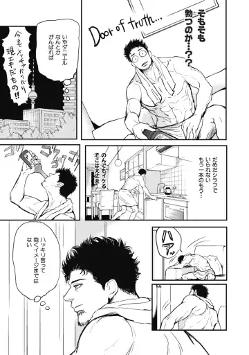 [Shoowa] Papa's Assassin. ~Futari Shite Tonde Yuku.~ Fhentai - Page 111