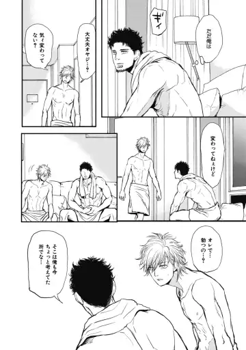 [Shoowa] Papa's Assassin. ~Futari Shite Tonde Yuku.~ Fhentai - Page 112