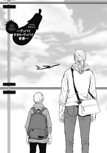 [Shoowa] Papa's Assassin. ~Futari Shite Tonde Yuku.~ Fhentai - Page 117