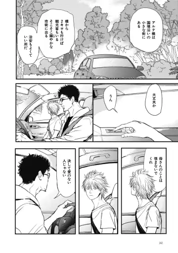 [Shoowa] Papa's Assassin. ~Futari Shite Tonde Yuku.~ Fhentai - Page 142