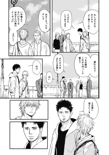 [Shoowa] Papa's Assassin. ~Futari Shite Tonde Yuku.~ Fhentai - Page 145