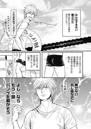 [Shoowa] Papa's Assassin. ~Futari Shite Tonde Yuku.~ Fhentai - Page 157