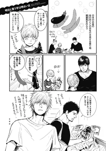 [Shoowa] Papa's Assassin. ~Futari Shite Tonde Yuku.~ Fhentai - Page 161