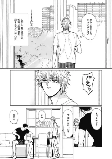 [Shoowa] Papa's Assassin. ~Futari Shite Tonde Yuku.~ Fhentai - Page 37