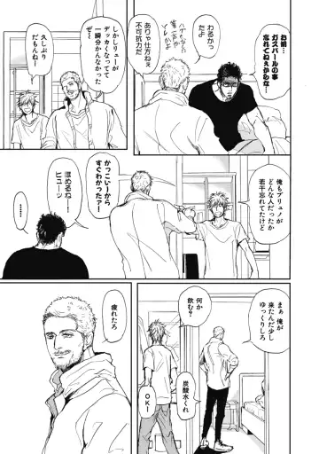 [Shoowa] Papa's Assassin. ~Futari Shite Tonde Yuku.~ Fhentai - Page 39