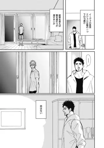 [Shoowa] Papa's Assassin. ~Futari Shite Tonde Yuku.~ Fhentai - Page 53