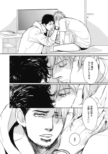 [Shoowa] Papa's Assassin. ~Futari Shite Tonde Yuku.~ Fhentai - Page 60