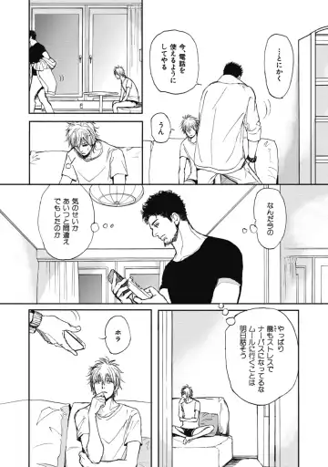 [Shoowa] Papa's Assassin. ~Futari Shite Tonde Yuku.~ Fhentai - Page 62