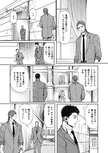 [Shoowa] Papa's Assassin. ~Futari Shite Tonde Yuku.~ Fhentai - Page 67