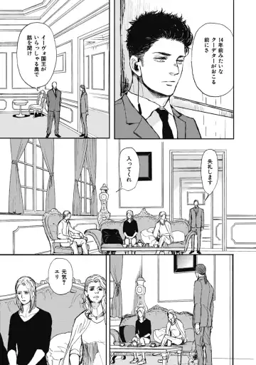 [Shoowa] Papa's Assassin. ~Futari Shite Tonde Yuku.~ Fhentai - Page 69