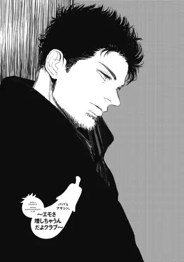 [Shoowa] Papa's Assassin. ~Futari Shite Tonde Yuku.~ Fhentai - Page 75