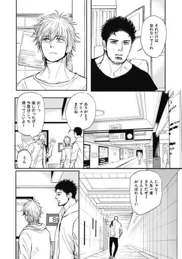 [Shoowa] Papa's Assassin. ~Futari Shite Tonde Yuku.~ Fhentai - Page 84