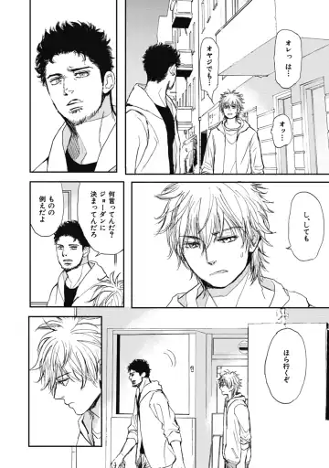 [Shoowa] Papa's Assassin. ~Futari Shite Tonde Yuku.~ Fhentai - Page 88