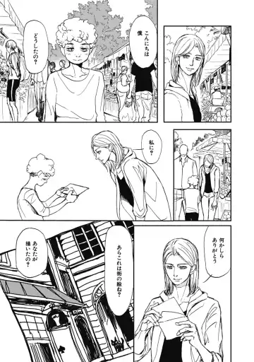 [Shoowa] Papa's Assassin. ~Futari Shite Tonde Yuku.~ Fhentai - Page 9