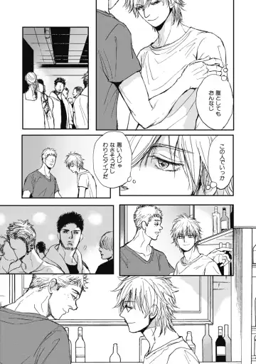 [Shoowa] Papa's Assassin. ~Futari Shite Tonde Yuku.~ Fhentai - Page 91