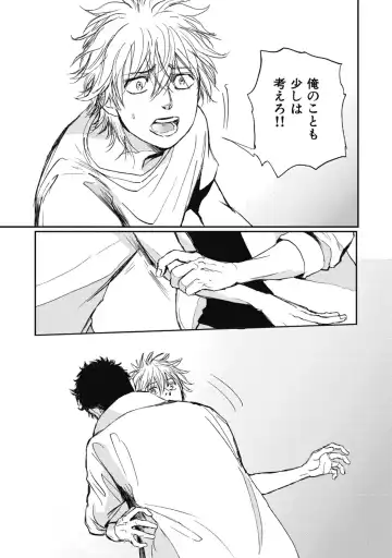 [Shoowa] Papa's Assassin. ~Futari Shite Tonde Yuku.~ Fhentai - Page 97