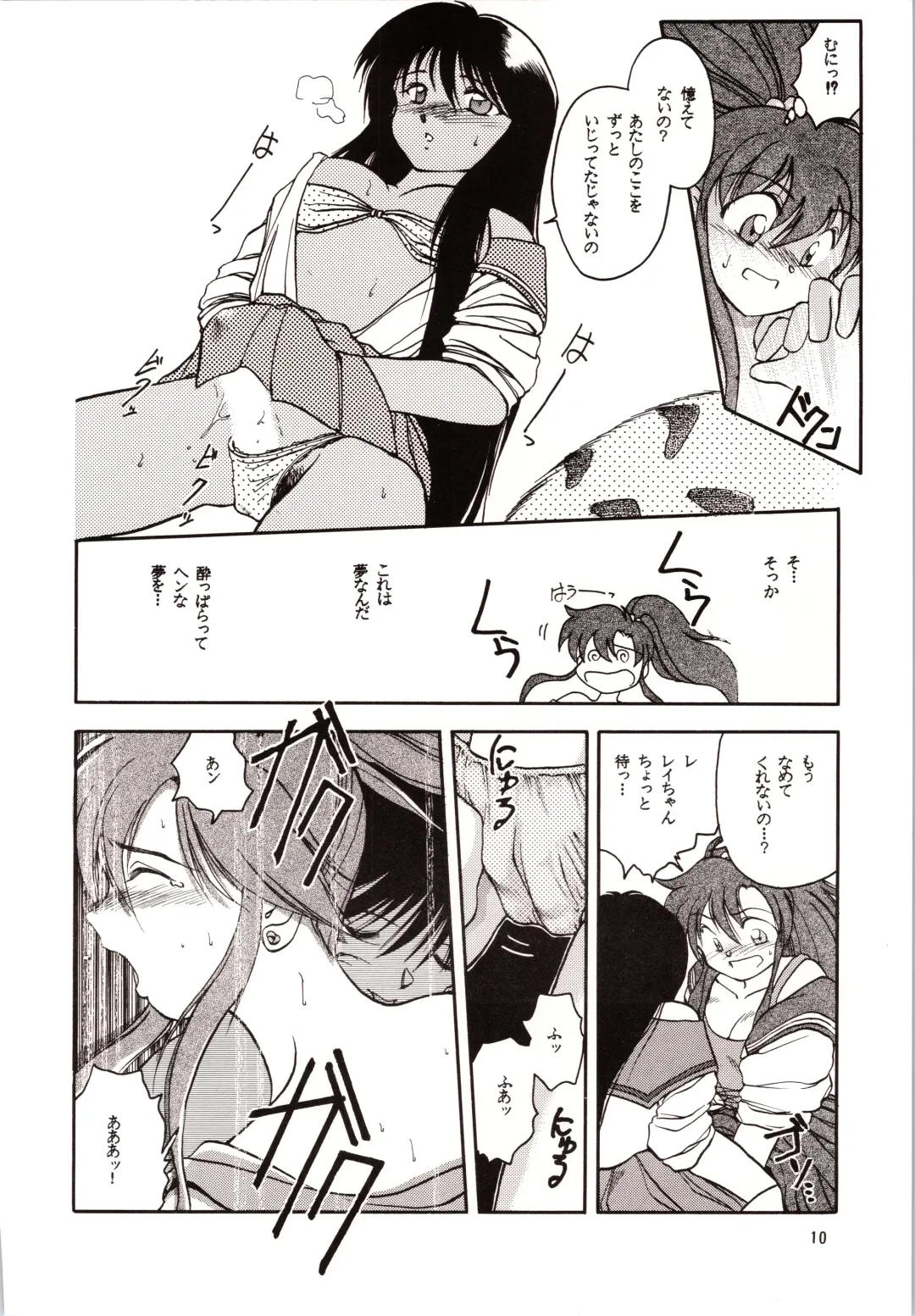 [Akiba Nagi] Chou Sairoku PINKISH COLLECTION Fhentai - Page 10